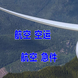 漠河古莲空运地址快递-选东方航空和上海航空