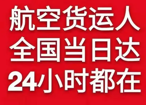 漠河古莲空运地址货物、航空货运:物流行业各岗位招聘